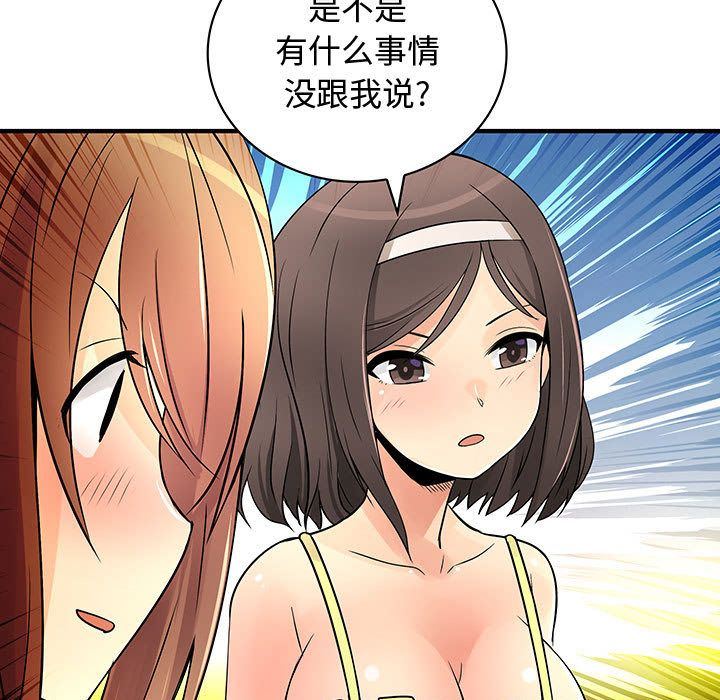 内衣社的新职员  第31话 漫画图片33.jpg