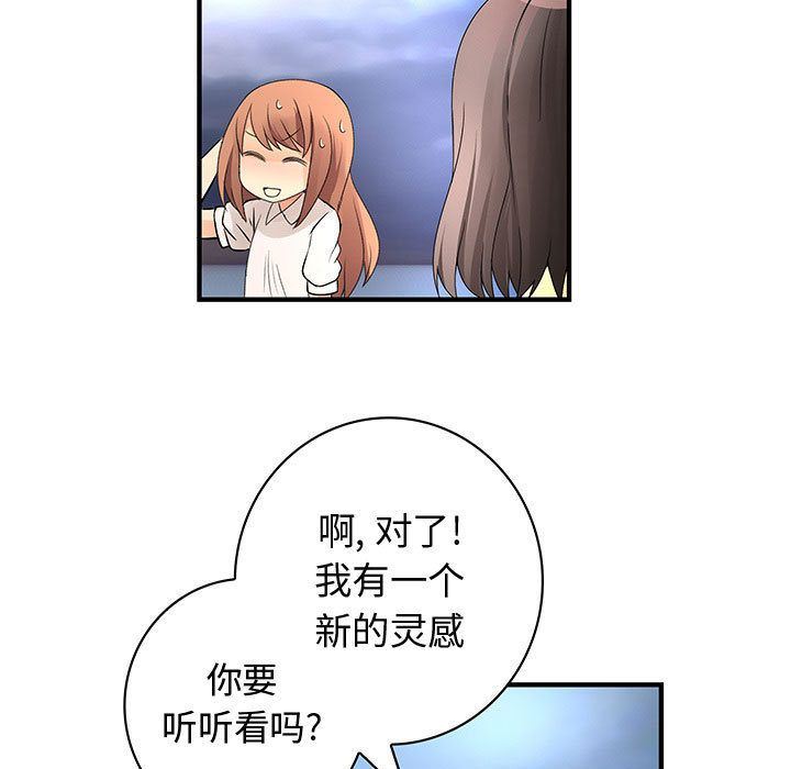 内衣社的新职员  第31话 漫画图片37.jpg