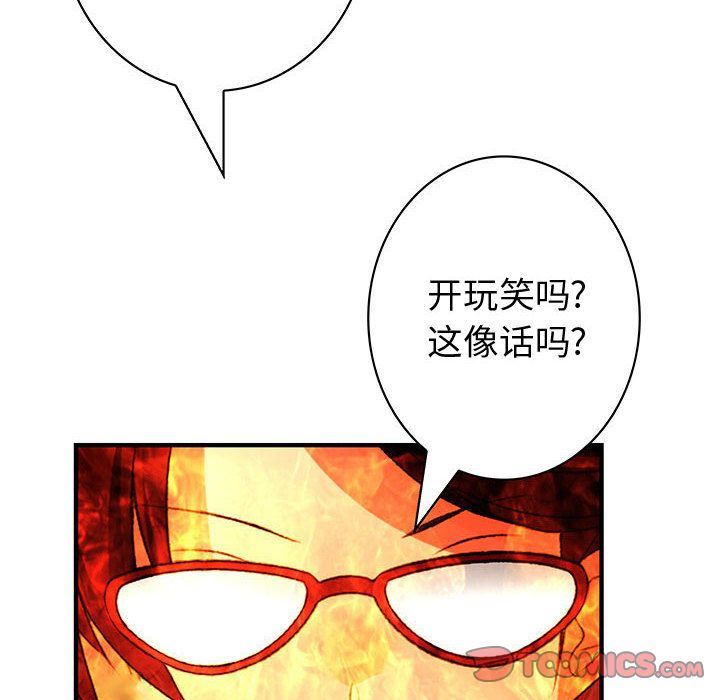 内衣社的新职员  第31话 漫画图片46.jpg