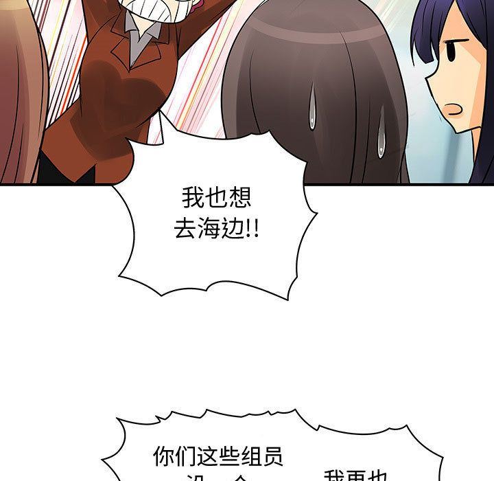 内衣社的新职员  第31话 漫画图片49.jpg