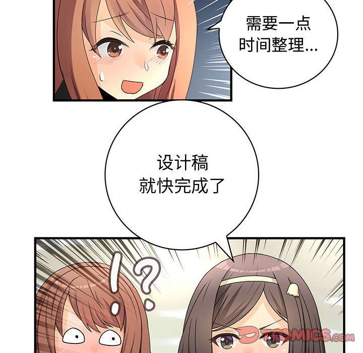 内衣社的新职员  第31话 漫画图片54.jpg