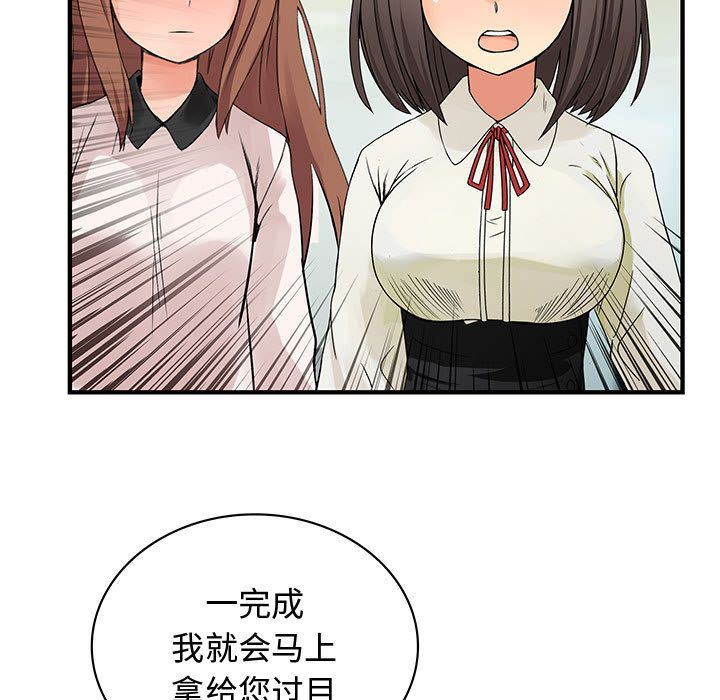 韩国污漫画 內衣社的新職員 第31话 55