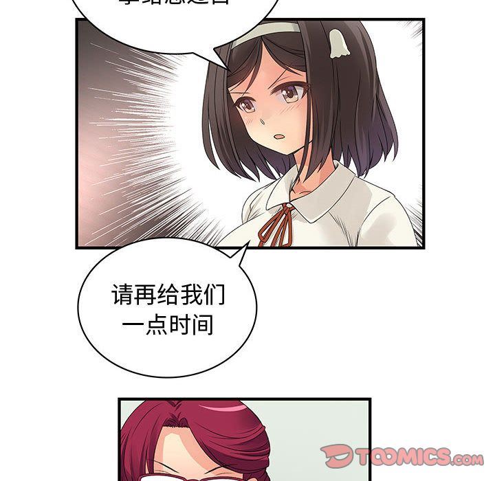 内衣社的新职员  第31话 漫画图片56.jpg