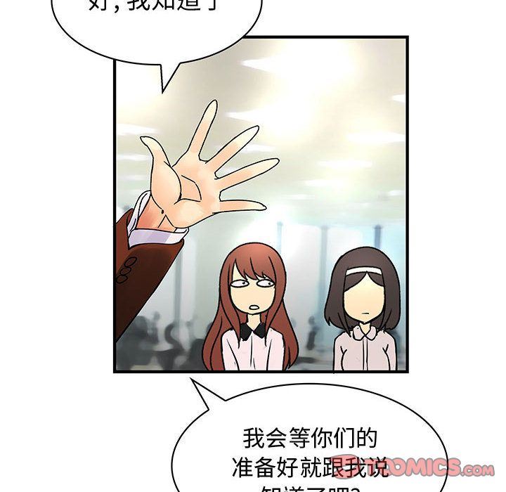 韩国污漫画 內衣社的新職員 第31话 58