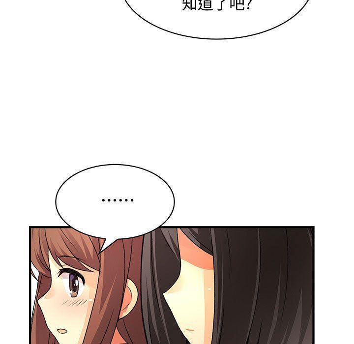 内衣社的新职员  第31话 漫画图片59.jpg