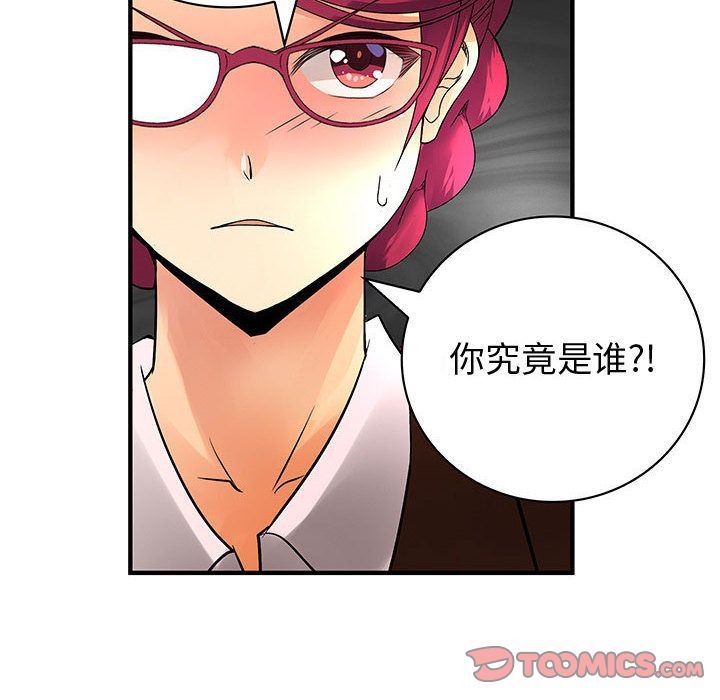 内衣社的新职员  第31话 漫画图片84.jpg