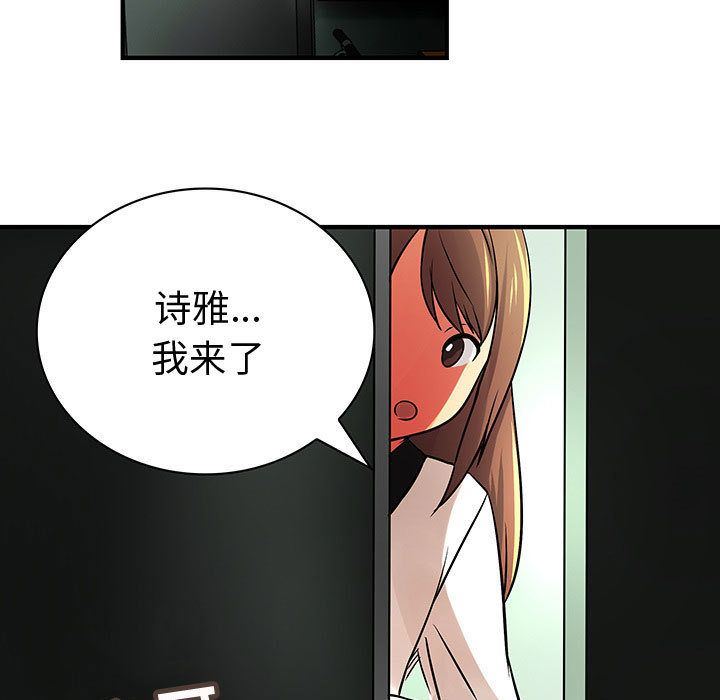 内衣社的新职员  第31话 漫画图片97.jpg