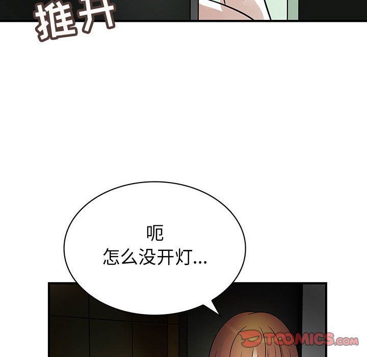 内衣社的新职员  第31话 漫画图片98.jpg