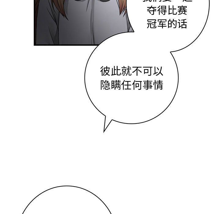 韩国污漫画 內衣社的新職員 第31话 105