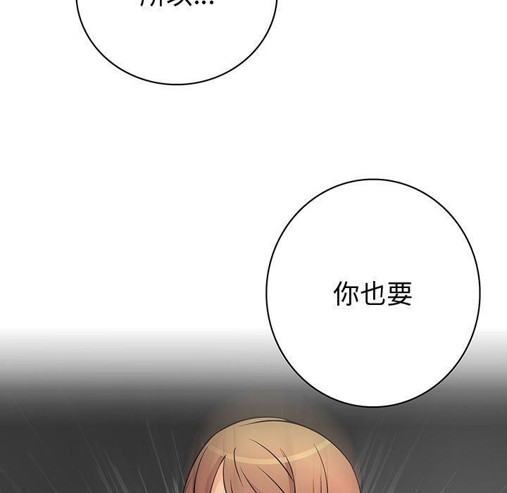 韩国污漫画 內衣社的新職員 第31话 107