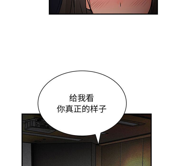 韩国污漫画 內衣社的新職員 第32话 29