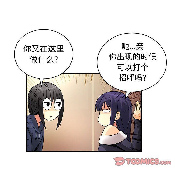 韩国污漫画 內衣社的新職員 第32话 58