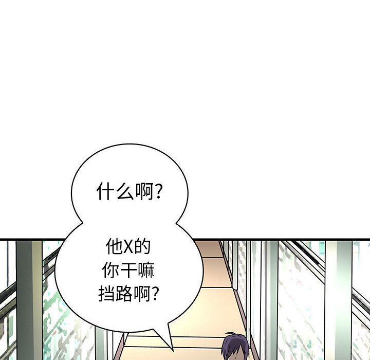 韩国污漫画 內衣社的新職員 第32话 84