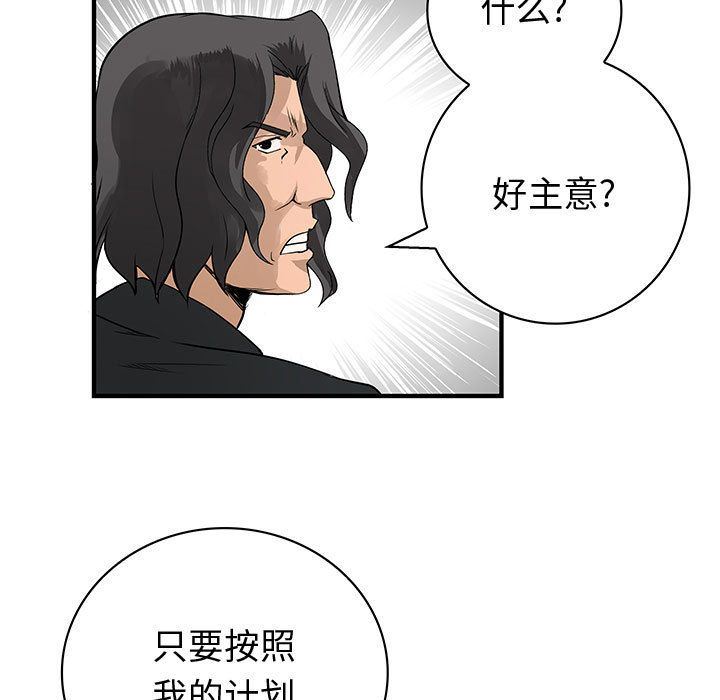 韩国污漫画 內衣社的新職員 第32话 111