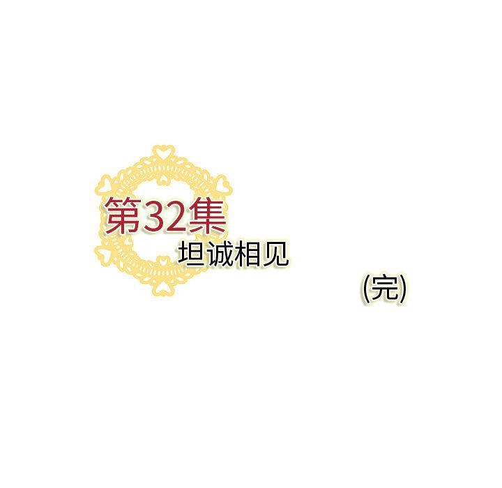 韩国污漫画 內衣社的新職員 第32话 115