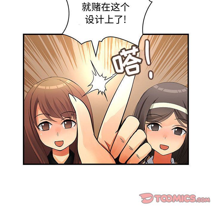 内衣社的新职员  第33话 漫画图片14.jpg