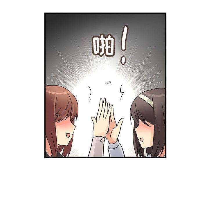 内衣社的新职员  第33话 漫画图片15.jpg