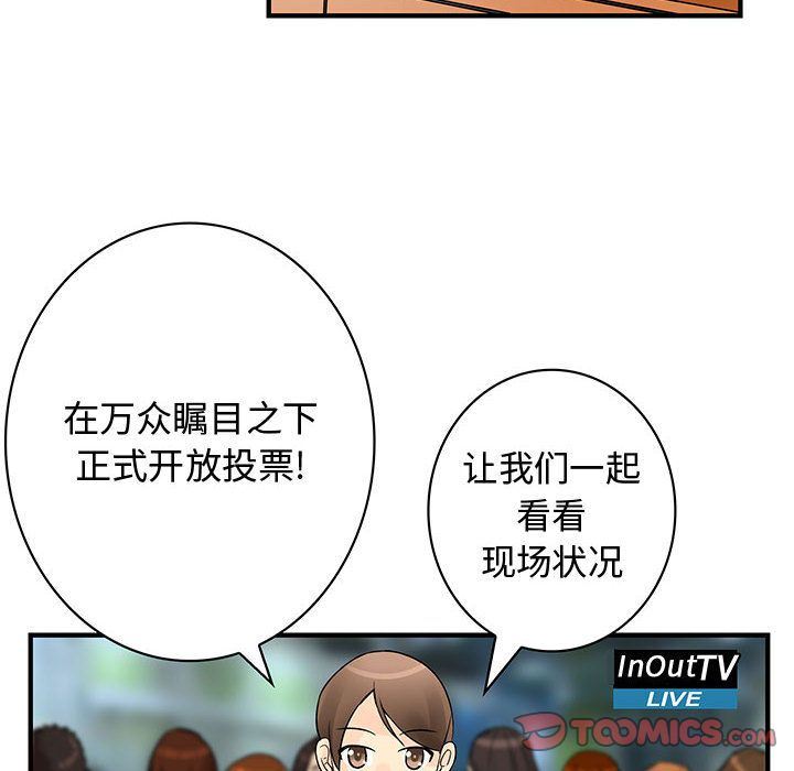 内衣社的新职员  第33话 漫画图片22.jpg