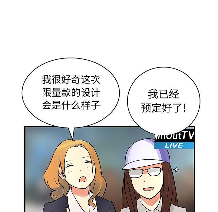 内衣社的新职员  第33话 漫画图片25.jpg