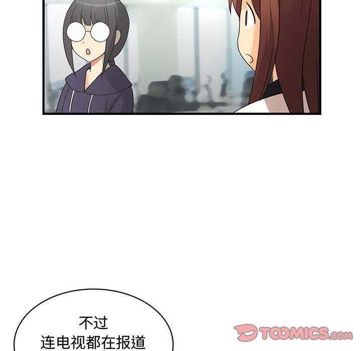 内衣社的新职员  第33话 漫画图片30.jpg