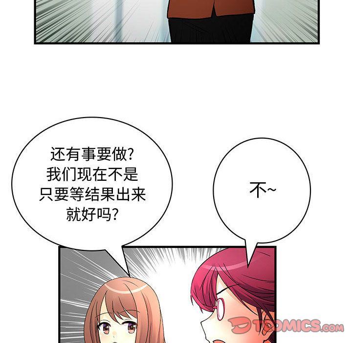 韩国污漫画 內衣社的新職員 第33话 34