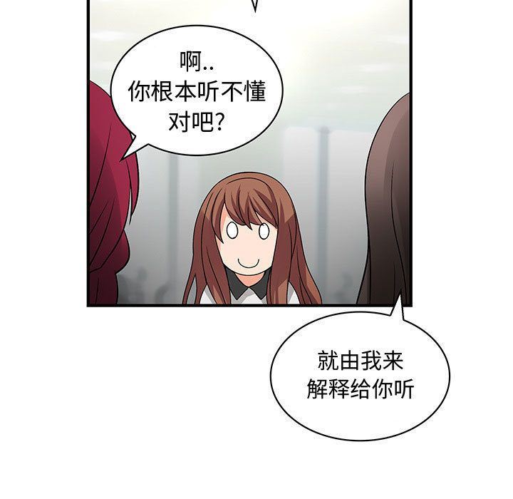 内衣社的新职员  第33话 漫画图片37.jpg