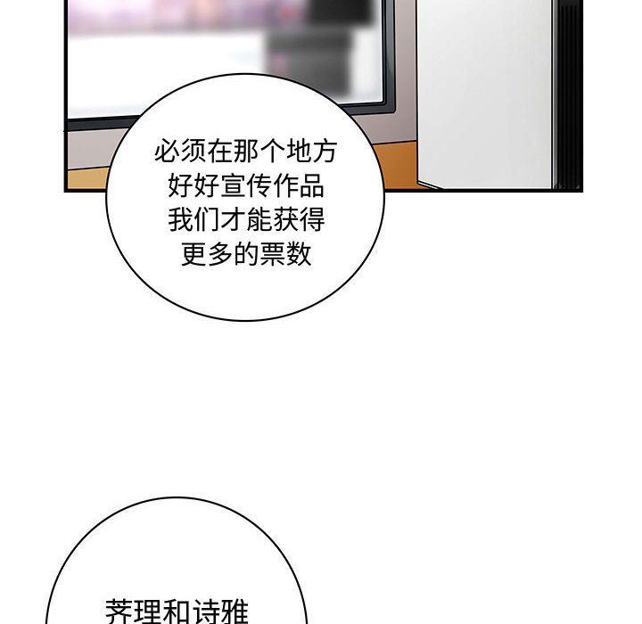 韩国污漫画 內衣社的新職員 第33话 40