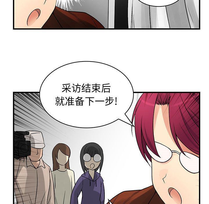 韩国污漫画 內衣社的新職員 第33话 43