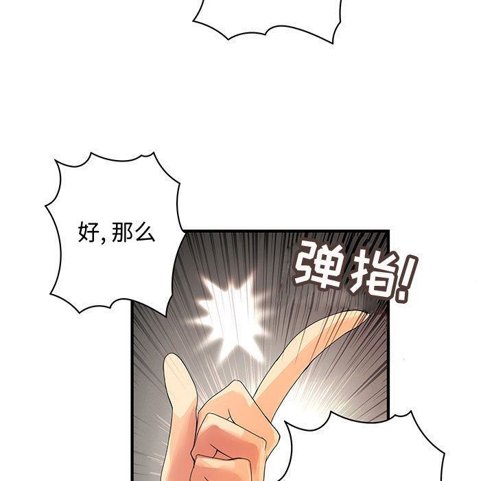 韩国污漫画 內衣社的新職員 第33话 49