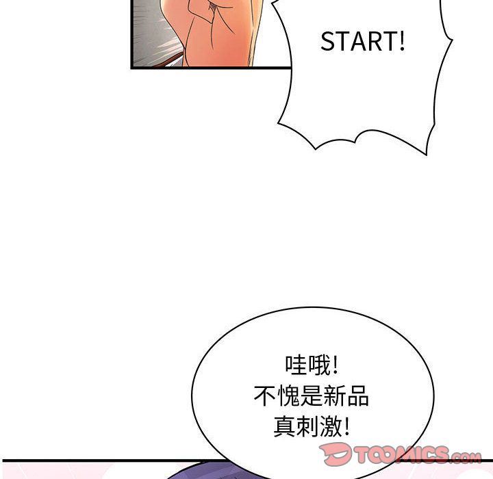 韩国污漫画 內衣社的新職員 第33话 50