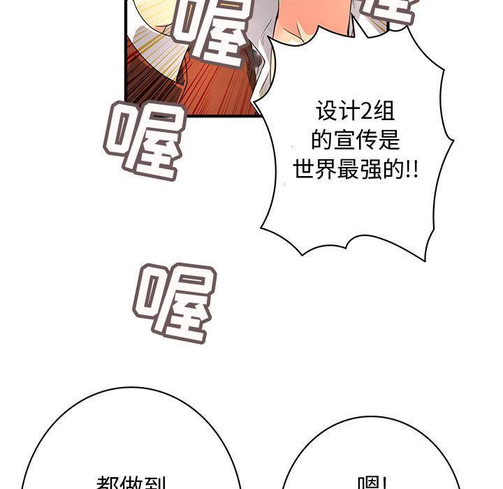 韩国污漫画 內衣社的新職員 第33话 57