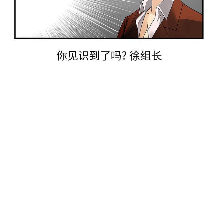 内衣社的新职员  第33话 漫画图片60.jpg