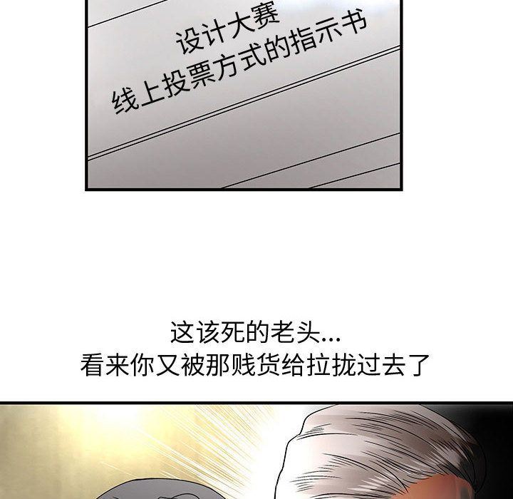 内衣社的新职员  第33话 漫画图片68.jpg