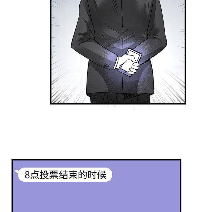 内衣社的新职员  第33话 漫画图片77.jpg