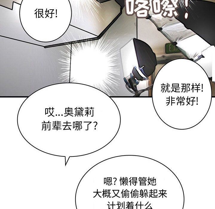 内衣社的新职员  第33话 漫画图片80.jpg