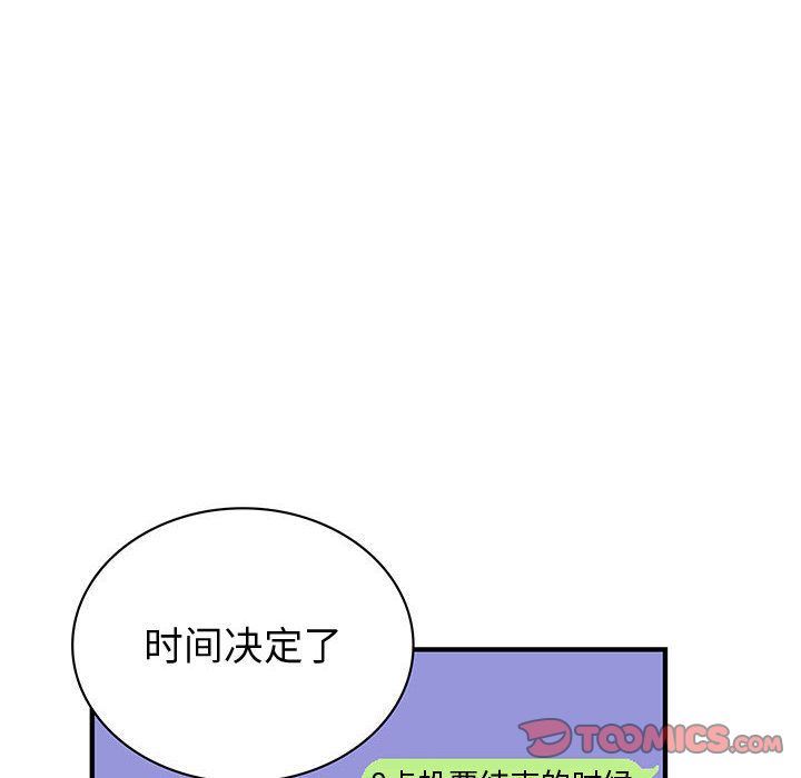 韩国污漫画 內衣社的新職員 第33话 82