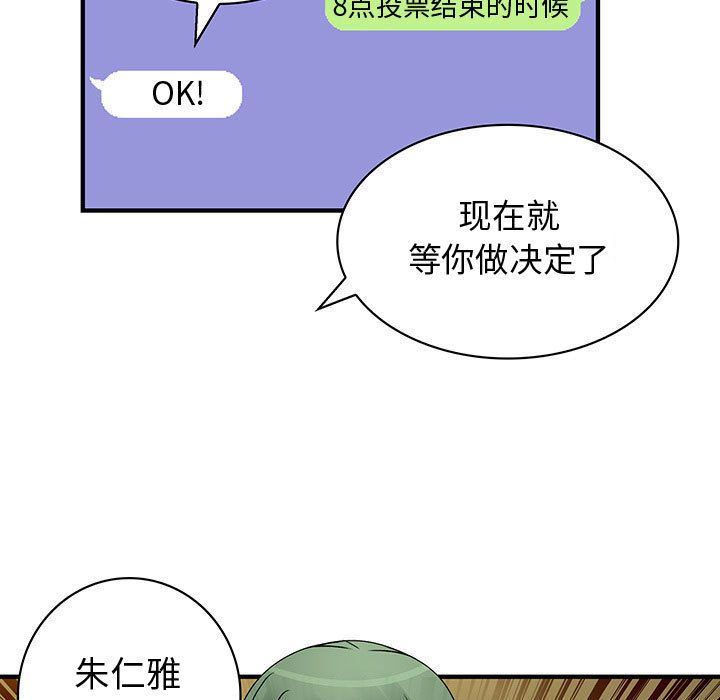 韩国污漫画 內衣社的新職員 第33话 83