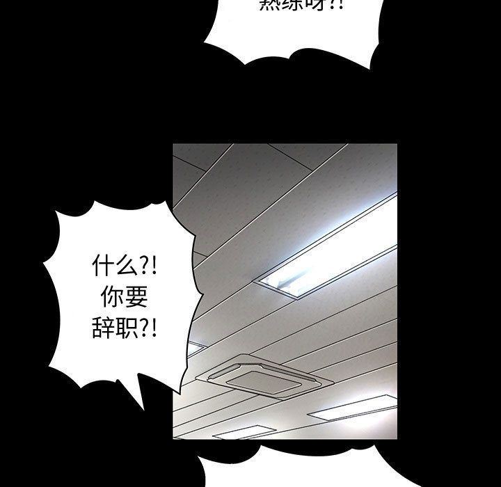 内衣社的新职员  第33话 漫画图片91.jpg