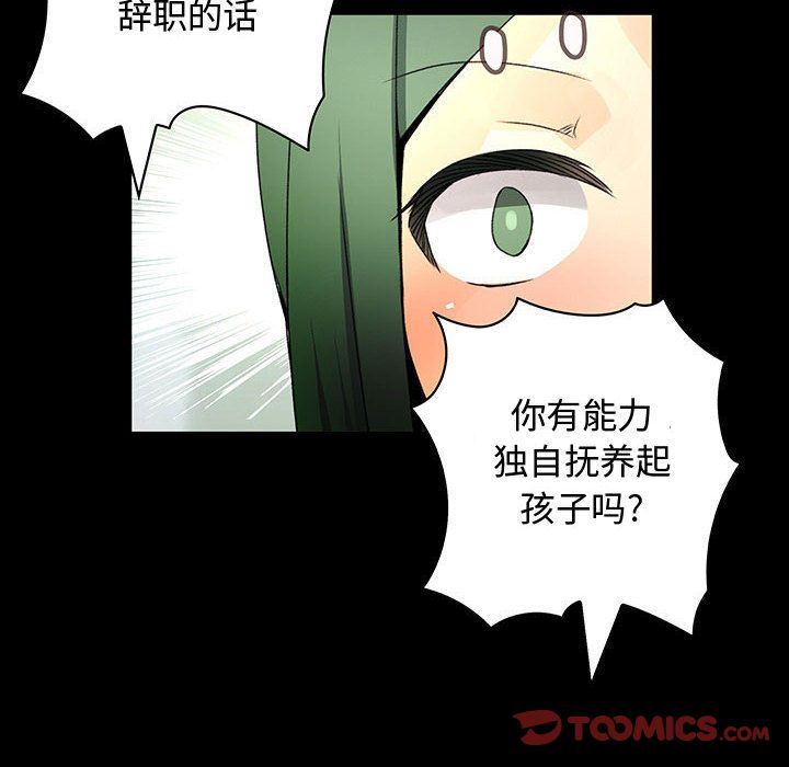 内衣社的新职员  第33话 漫画图片94.jpg