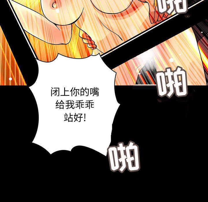 韩国污漫画 內衣社的新職員 第33话 96