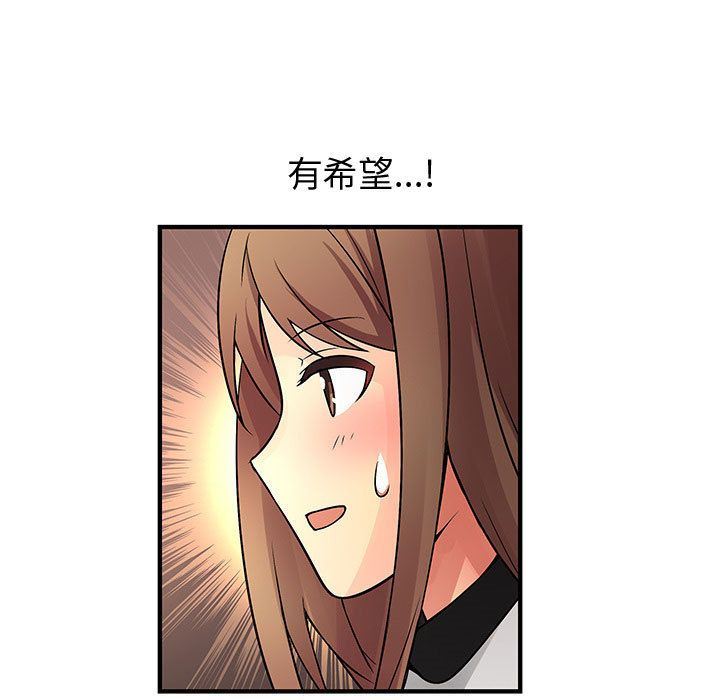 韩国污漫画 內衣社的新職員 第33话 105