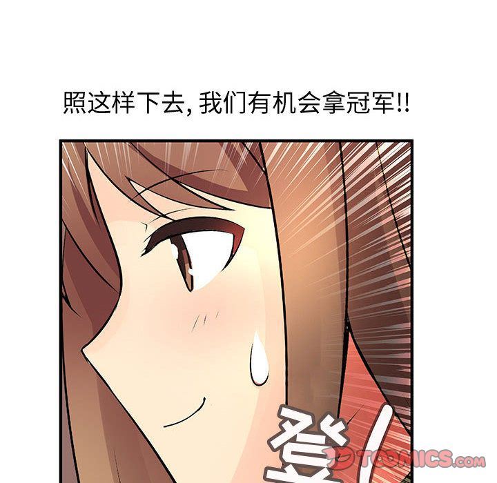 内衣社的新职员  第33话 漫画图片106.jpg