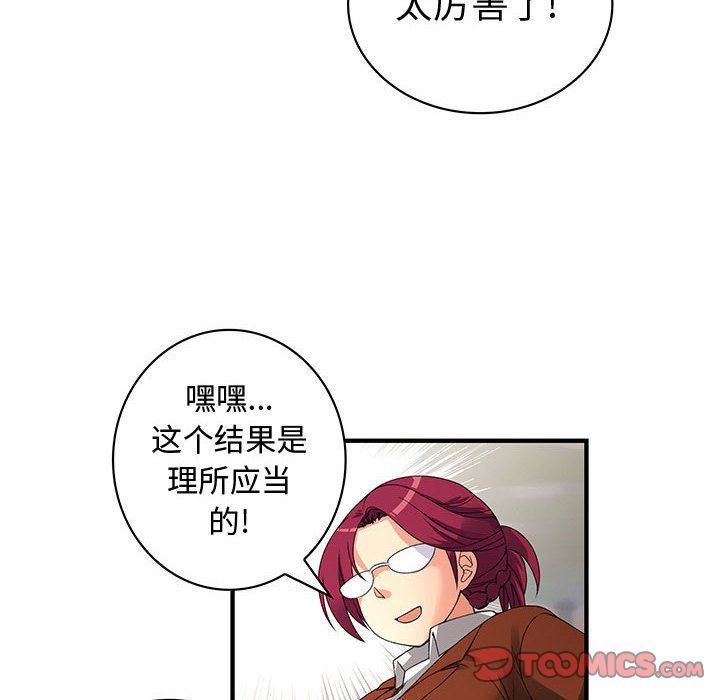 韩国污漫画 內衣社的新職員 第34话 10