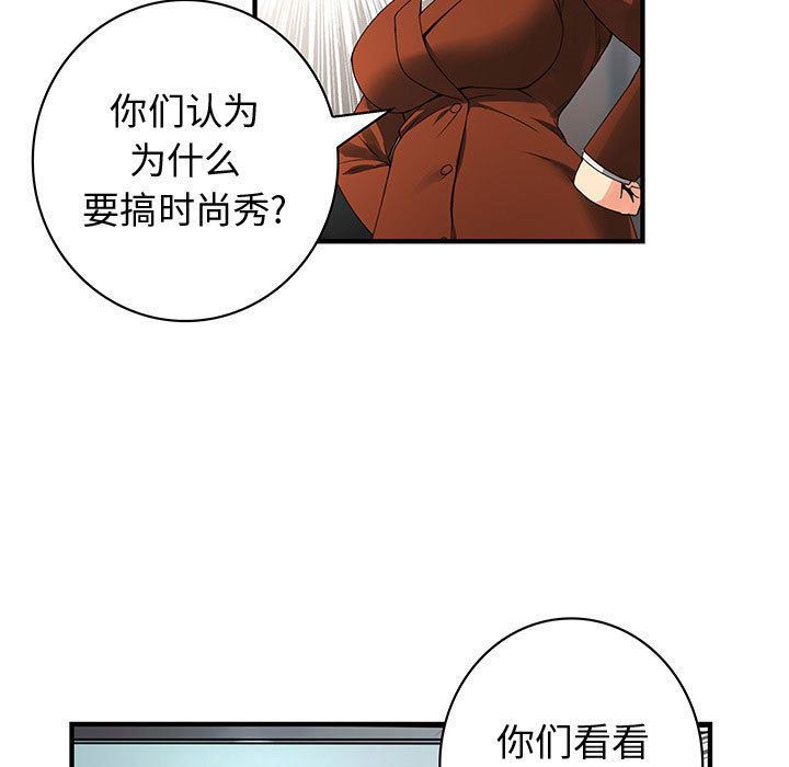 韩国污漫画 內衣社的新職員 第34话 11