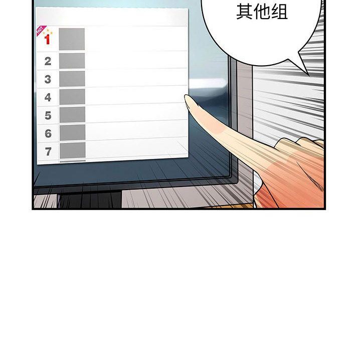 韩国污漫画 內衣社的新職員 第34话 12