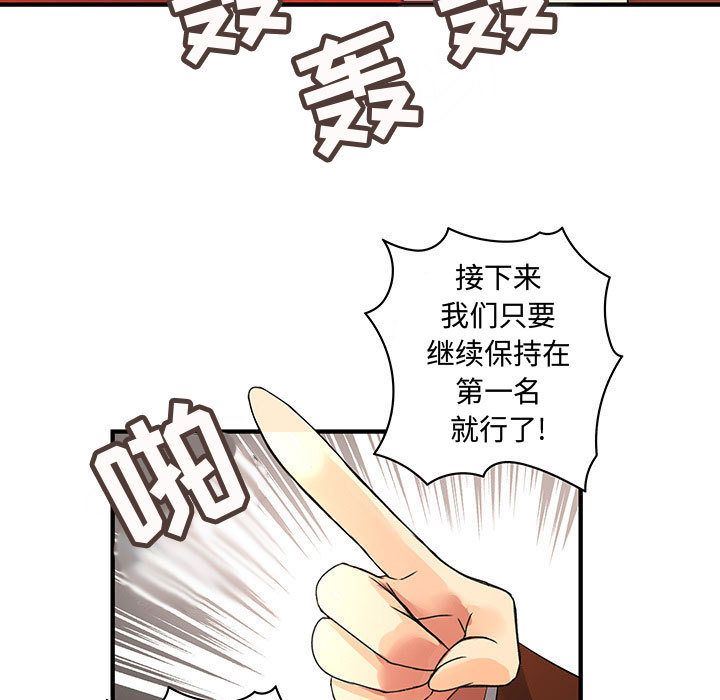 韩国污漫画 內衣社的新職員 第34话 17