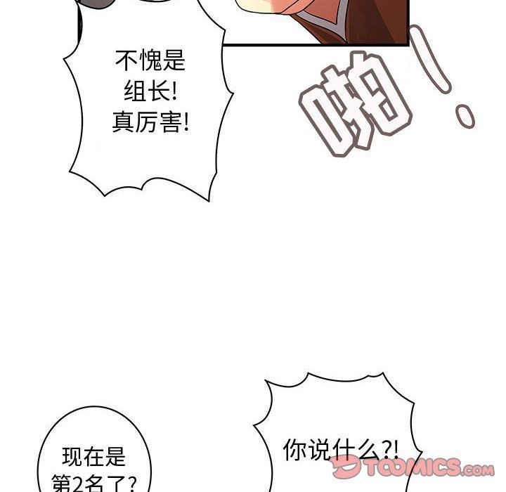 韩国污漫画 內衣社的新職員 第34话 18