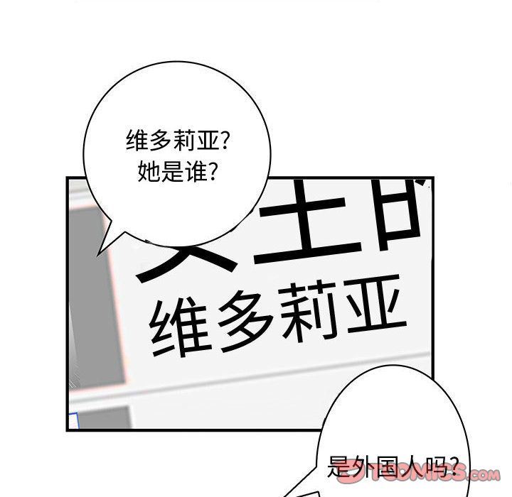 韩国污漫画 內衣社的新職員 第34话 22