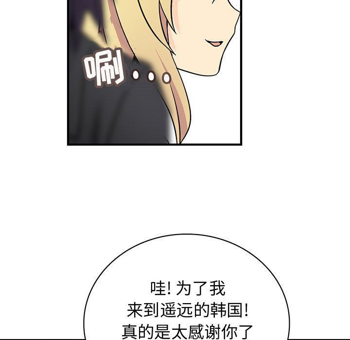 韩国污漫画 內衣社的新職員 第34话 33