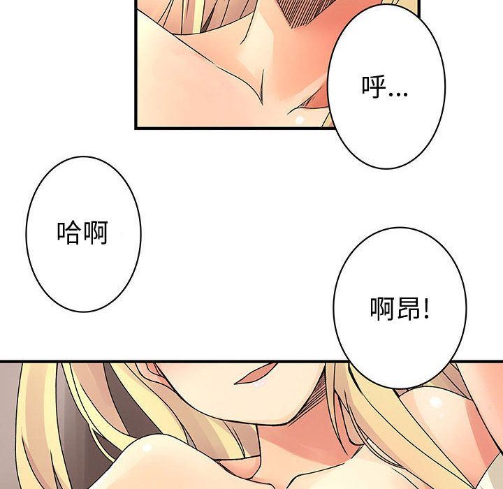 韩国污漫画 內衣社的新職員 第34话 48